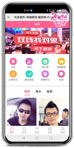合伙人课程